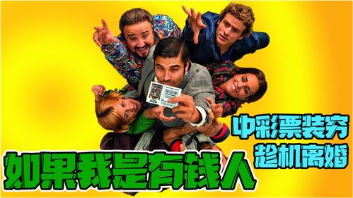 彩票中了十亿，老婆却要和我离婚