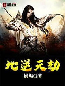 逆天医神，超越极限的医术传奇（第94集深度解析）