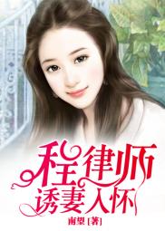 诱妻入怀，一场深情与阴谋的交织（第74集）
