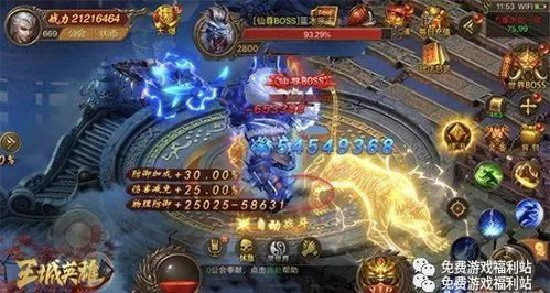北境龙神，神秘力量的觉醒与英雄传奇（第110集深度解析）