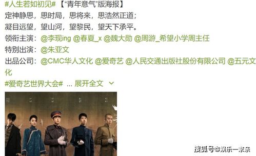 错换的人生（电视剧剧本），命运交织的悲欢离合（共150集）