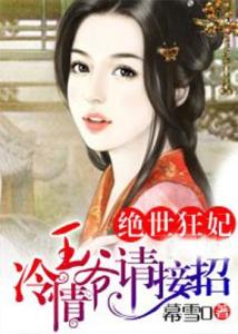 天降萌娃，王爷请接招（第95集）剧情深度解析与角色魅力探寻