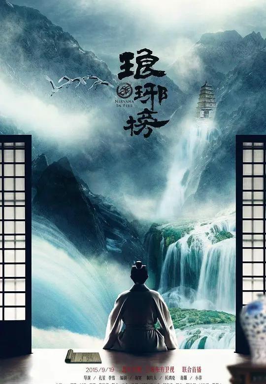 奈何流年枉情深，宋楠的悲欢离合（96集连续剧剧情解析）