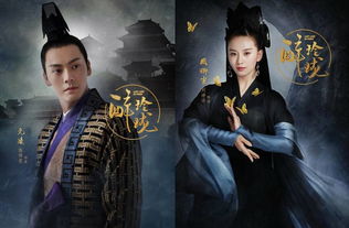 盖世禁主，深入解析一部史诗级剧集（87集）