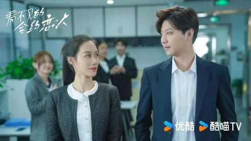 看不见的恋人（33集）剧情深度解析