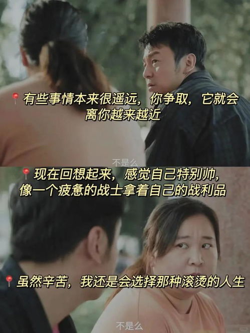 热辣滚烫之胖妞归来，一部充满惊喜与感动的励志剧集（共76集）