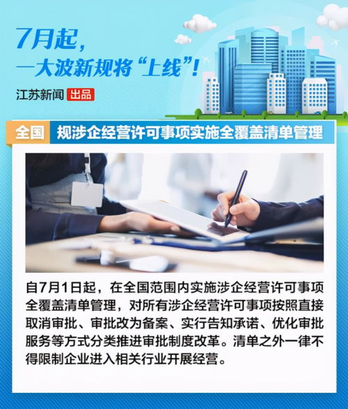 新建住宅电梯普及政策，从四层及以上住宅开始实施