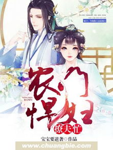 侯门神医大小姐（93集），神医传承与逆袭之路