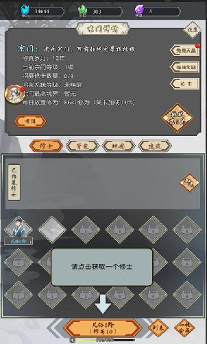 我在精神病院斩神（95集）