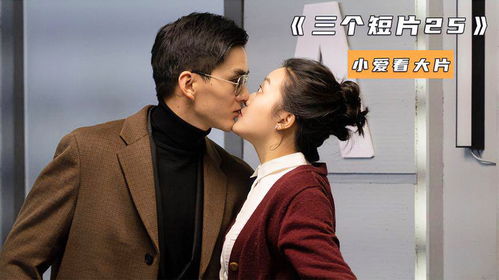 离婚后我和总裁互换了身体（81集）