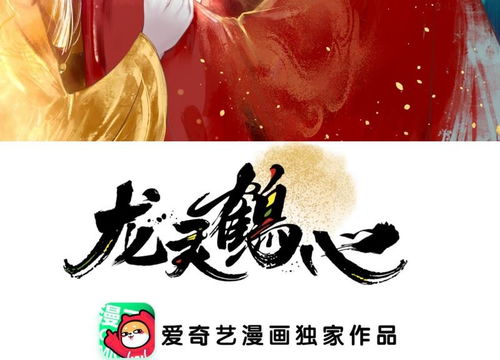 绝世齐等闲之强龙归来（91集）