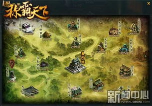新版天下第一，江湖风云再起的辉煌篇章（共96集深度解析）