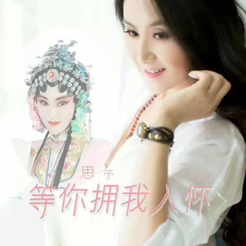 以我深情换白首，一场关于承诺与等待的永恒之恋