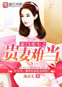 隐婚蜜恋，读心影后81集深度解析