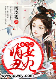 重生之嫡女不好惹，权力与荣耀的轮回（84集剧情解析）