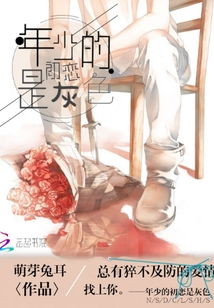 陆少的初恋又撒野了（第61集）