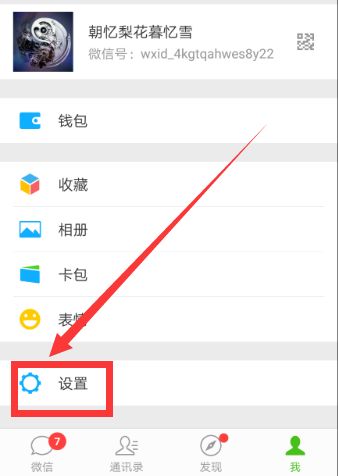 腾讯客服回应，微信暂无消息已读功能