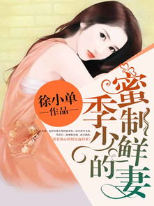 蓄意成婚，一场缘分与命运的长篇故事