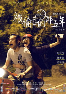 被偷走的那五年，时光之谜（70集剧情概述及感悟）