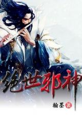 绝世神婿