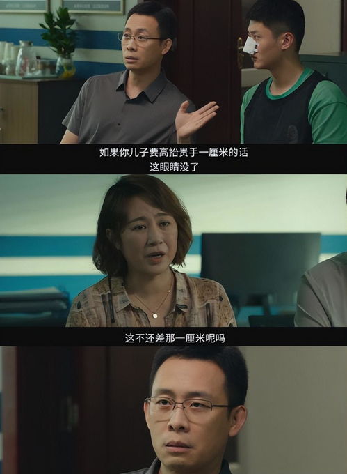 前妻的狂飙之路（92集）