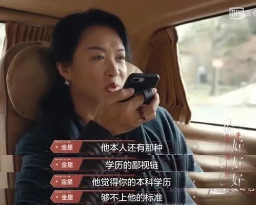 我的相亲对象是机器人（第79集）