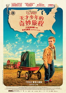 和作精美人灵魂互换后的奇妙旅程（80集）