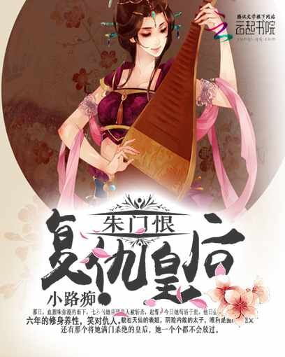 重生复仇之王妃，她不好惹（70集）