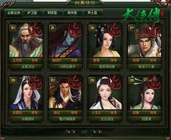 玄门侠侣，孙莉娅的江湖传奇（84集剧情深度解析）