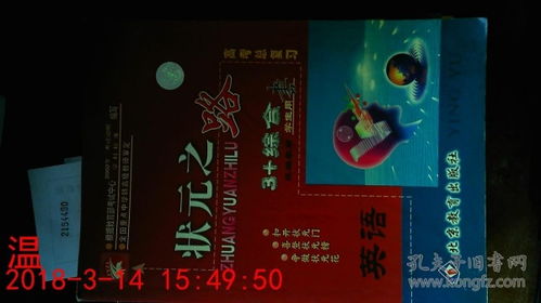 寒门状元，满级千金李悦暄，从高考状元到荣耀千金之路的奇迹