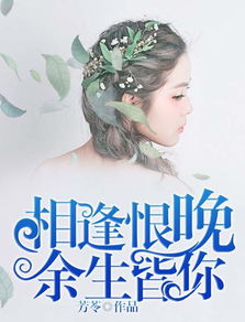 余生皆是你（94集）
