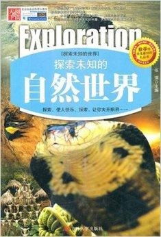 万米之上，探索未知世界的壮丽篇章（70集）