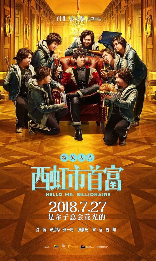 重回98当首富，时光倒流与商业巨擘的崛起（第1集至第106集深度解析）