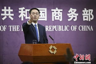 商务部回应关于是否就关税与美展开谈判，立场坚定，态度明确