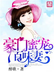 豪门蜜宠，前妻更风光（第113集）