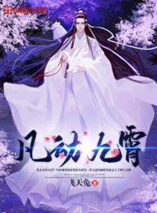 凤倾九霄，古代宫廷的权谋与情感传奇（50集深度解析）