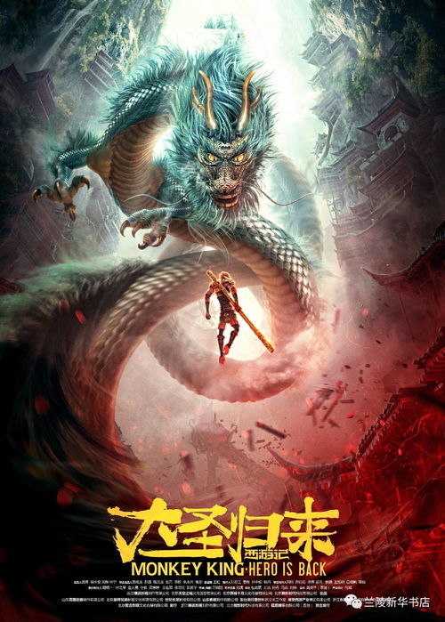 归来后我站在巅峰（69集）