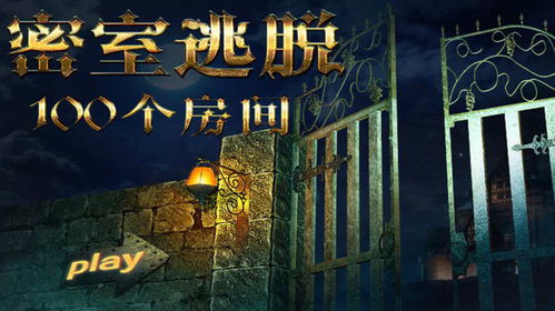 逃离迷境，一场惊心动魄的冒险之旅（70集深度解析）