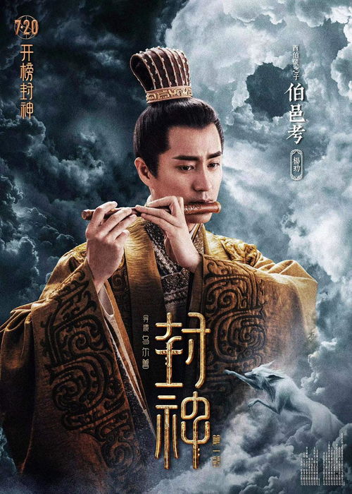 封神第一部，朝歌风云（2023）——史诗奇幻的封神之旅