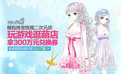 变身后我闪婚惊艳全球剧情解析（第74集）