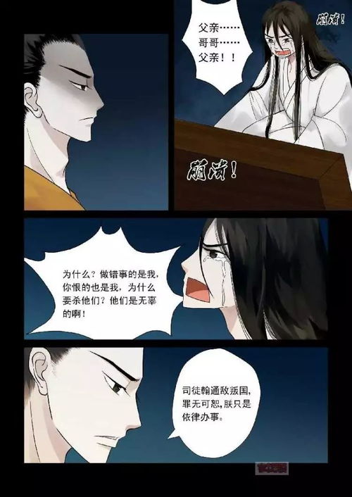 第一万次重生（第1集），轮回的序章