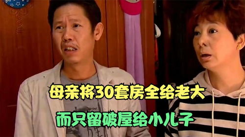 我的三个儿子是大佬（81集）