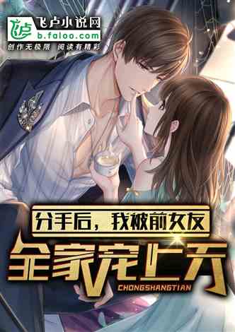 分手后，我被陆总宠上天（76集）马乐婕