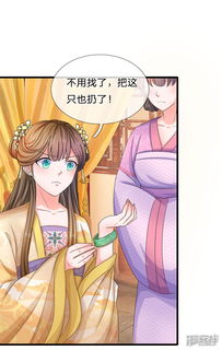 我要当皇后（64集）