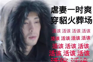 虐妻入骨，前夫别认怂（98集）