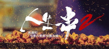 错位人生（71集），探寻命运交织的复杂轨迹