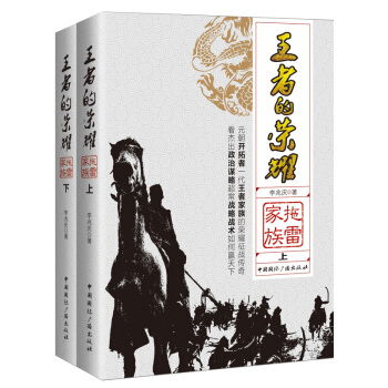 光宗耀祖，荣耀的传承与家族的荣光（64集）