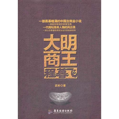 顾总为何那样，深度解读一部商业巨擘的传奇故事（80集）
