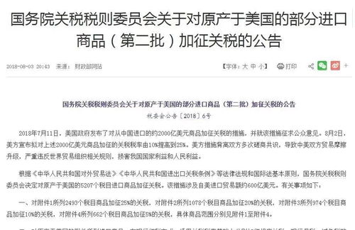 中国对美关税提高至125%的影响与考量