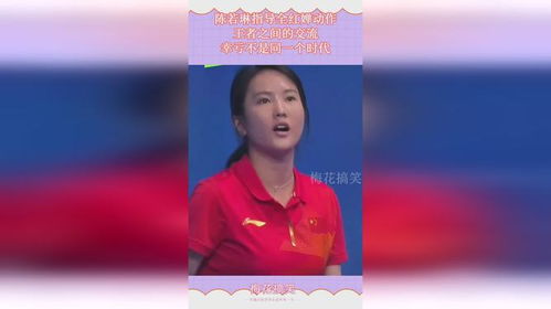 陈若琳辅导全红婵，兼顾与郭晶晶交流，传承与进步的典范